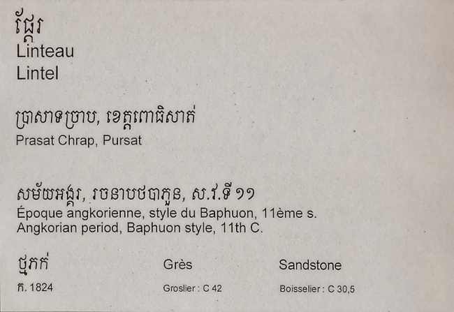 Phnom Penh-Musée National-073